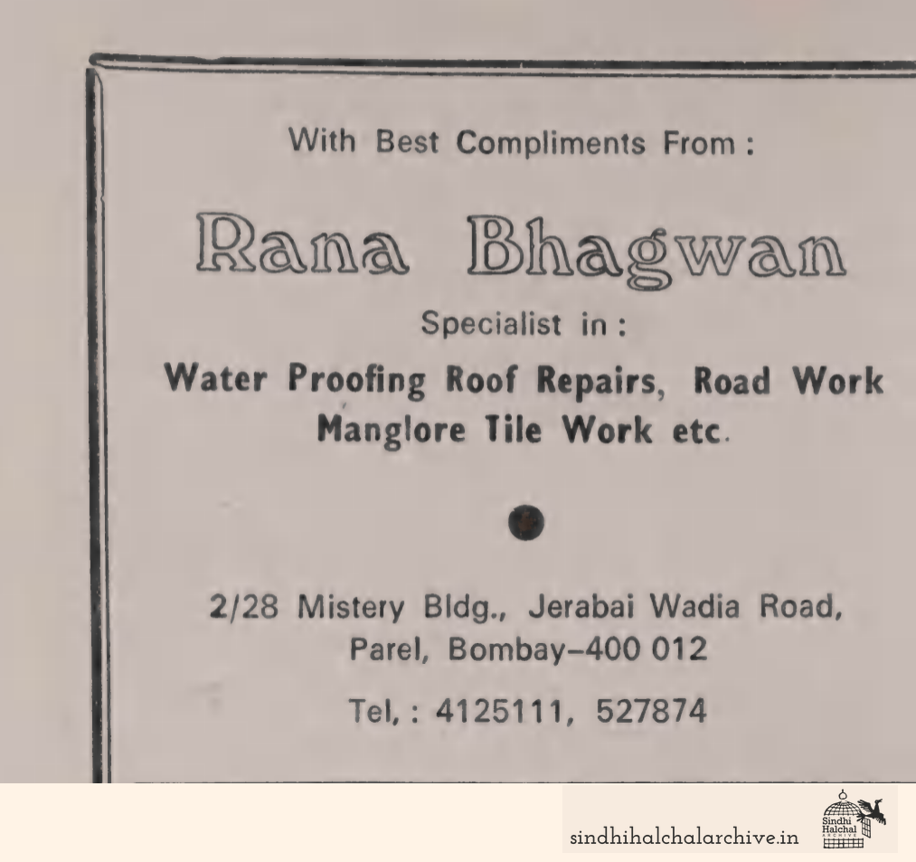 Image of AD Rana Bhagwan